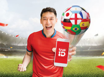 เชียร์บอลโลกไม่สะดุด ไม่เสียค่าเน็ต เพียงย้ายมาใช้ทรูมูฟ เอช