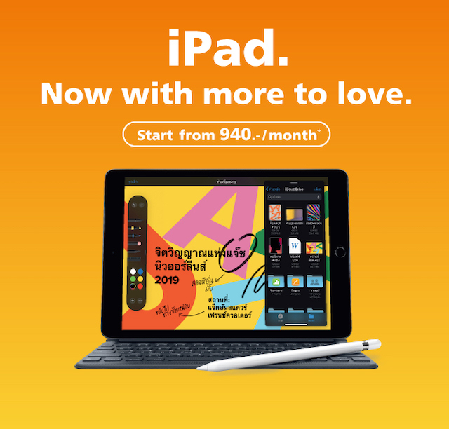 iPad 7th Gen - Available now