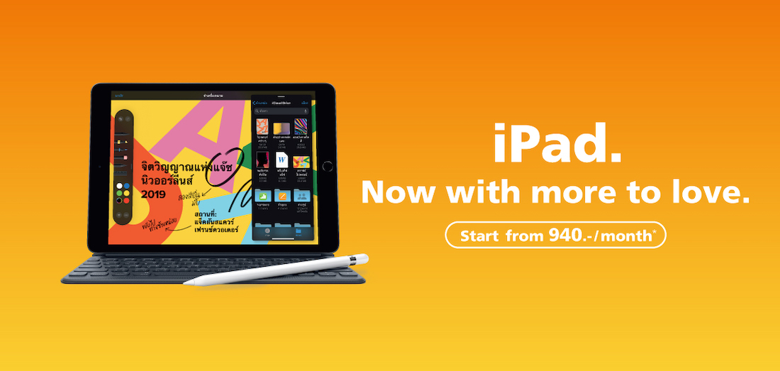 iPad 7th Gen - Available now