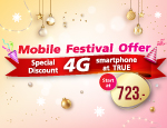 Festive season deal on 4G smartphone